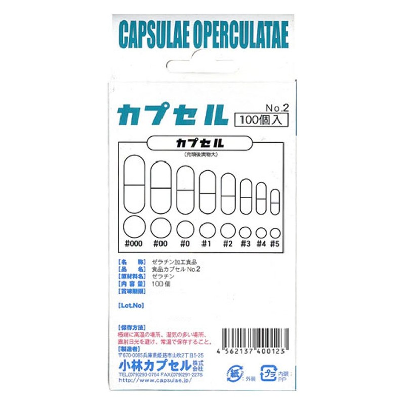Food Capsule #2 No. 100 Pieces