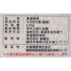 Sokensha Mochi Wheat, Rice Grain Wheat, 22.2 oz (630 g)