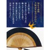 Osaka Choseido Folding Fan, Men's, Stylish, Business, Folding Bag, Handkerchief