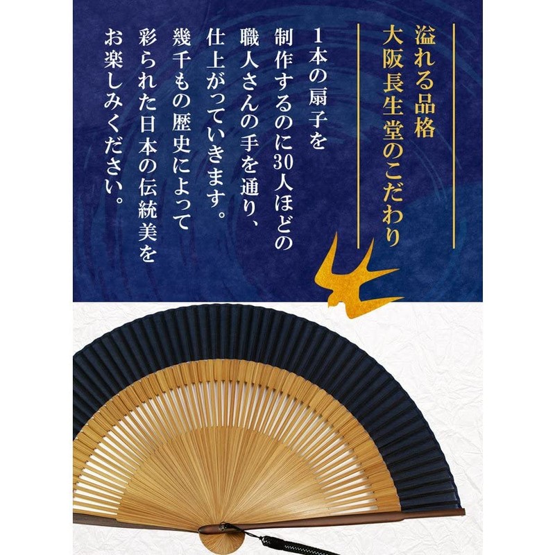 Osaka Choseido Folding Fan, Men's, Stylish, Business, Folding Bag, Handkerchief