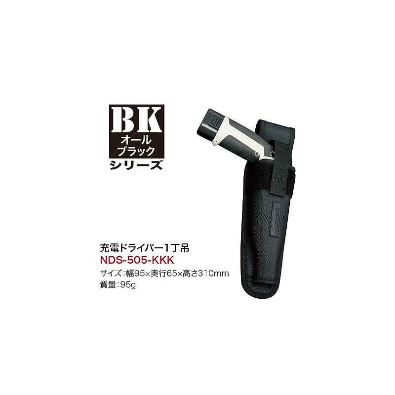 Jefcom NDS-505-KKK Smooth Tool Holder, Charging Driver 1 Hanging