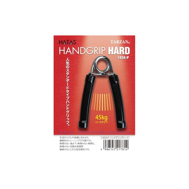 Hata Athletic Equipment Industrial Hand Grip Hard 1434-P 1434-P 19.1
