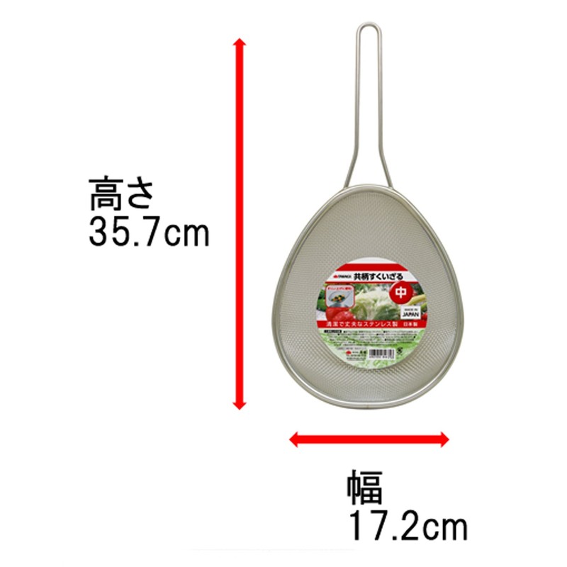TAKAGI Stainless Steel Scooping Colander, Medium, Silver