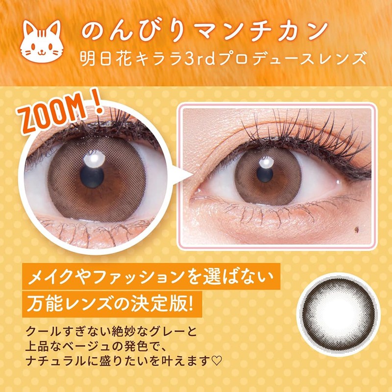 明日花キララ カラコン フルーリー ワンデー チュールブラック Flurry colors【PWR】-5.00 10枚入り