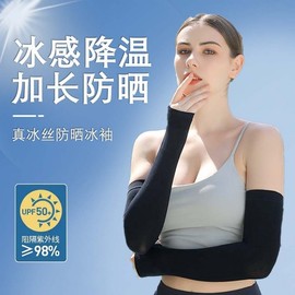 Women's Golf Arm Sleeves - Summer Ice Silk Sun Protection for Outdoor Cycling (Ring Finger Design) White (30G) - Single/Double Pack 15ea