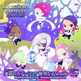 LucianBee's EVIL VIOLET OPテーマソング「運命のカデンツァ」、EDテーマソング「鮮烈なるshade way」/歌:ハニーバザードVI by ã¸ã§ããªã³ã»ã¦ããã¼ãµã« [['audioCD']]