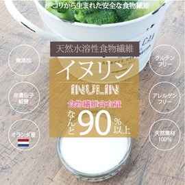 イヌリン 400g 帝人イヌリア100%使用 水溶性食物繊維 顆粒 オランダ産 チコリ由来 無添加・無保存料