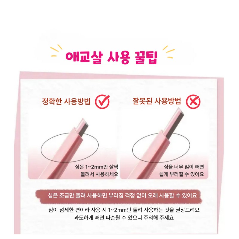 Jeniloyd One-Touch 3D Dual Aegyo Sal Pencil for Perfect Youthful