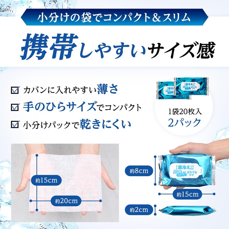 Gekikyo-kun Body Cool Sheet, Transcendent Cooling Sensation, Demon Cool, MAX