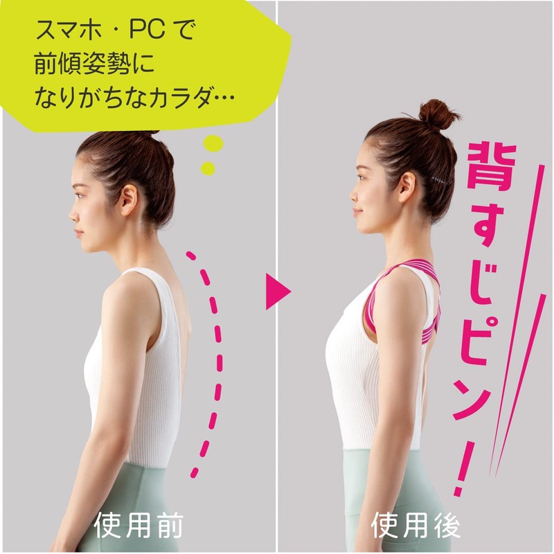 アルファックス 姿勢ベルト ゆるレッチ ゆる伸び肩甲骨バンド ピンク