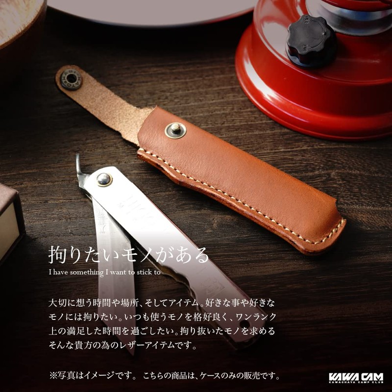 Sheath-d Higokami Compatible Large Dedicated Case Sheath Sheath Cover Genuine