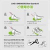 LIKE A SNEAKERS Shoe Guards Uminchu Produce Sneakers, Anti-Wrinkle, Shoe