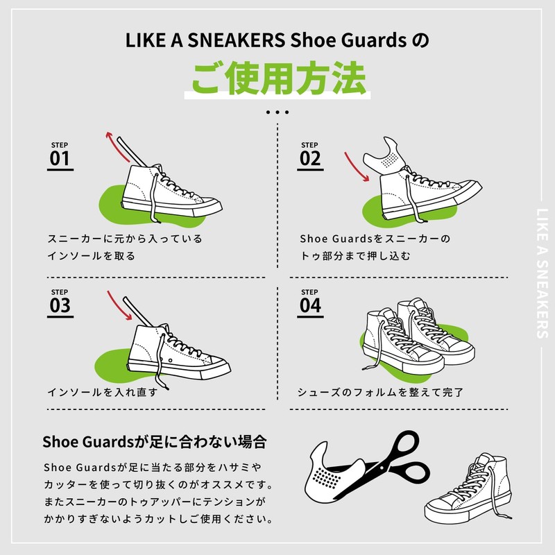 LIKE A SNEAKERS Shoe Guards Uminchu Produce Sneakers, Anti-Wrinkle, Shoe