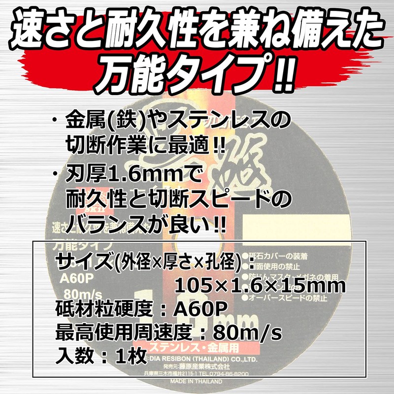 SK11(エスケー11) Cutting Wheel, Black Whetstone, 105×1.6×15mm