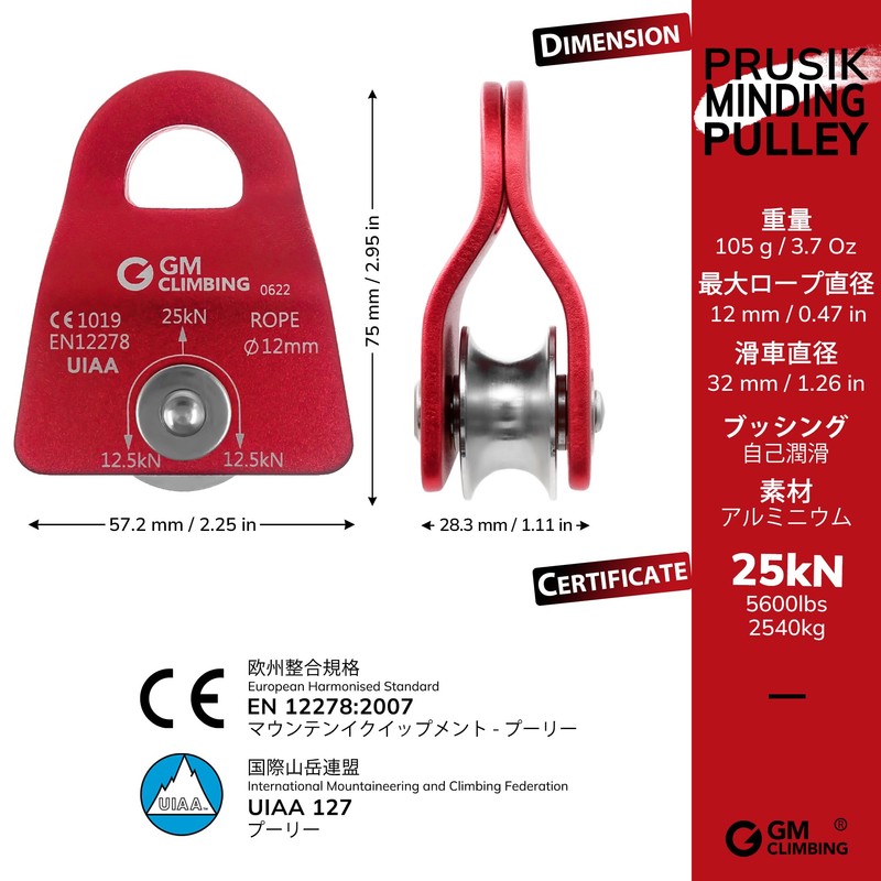 GM CLIMBING Hitch Slack-Tending Pulley Kit 25kN Micro Pulley Red