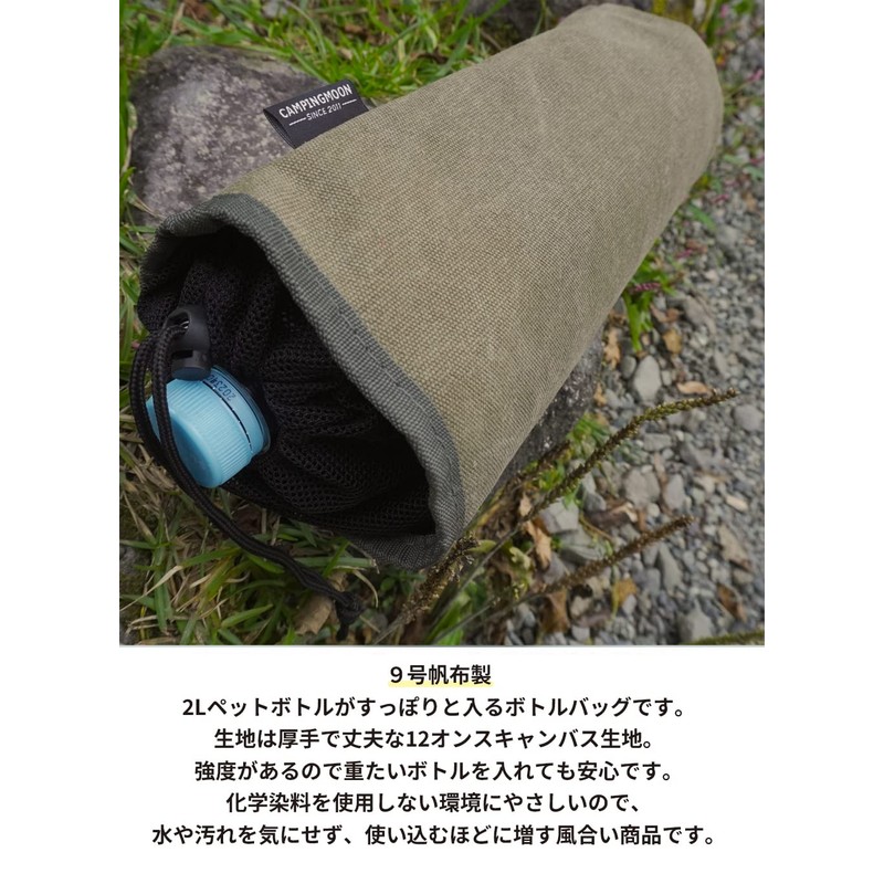 CAMPING MOON SOLO-101-B Plastic Bottle Cover, 3-Compartment Type, For Fire