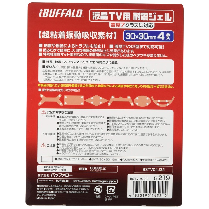 iBUFFALO LCD TV for shockproof Gel Holds up to 32