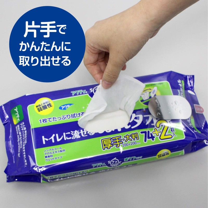 からだふきタオル 大判 厚型 76枚 20×20cm アクティ トイレに流せるぬれタオル