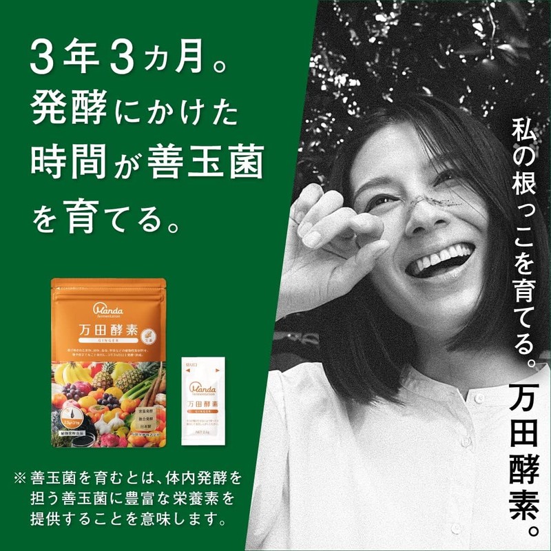  Set of 2 Manda Enzyme Ginger Package Type (0.09