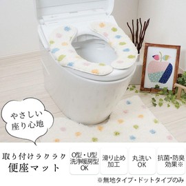 Bon Furniture Toilet Seat Seat, Washable, Non-Slip, Machine Washable, Easy Installation, Stylish, Rose Green