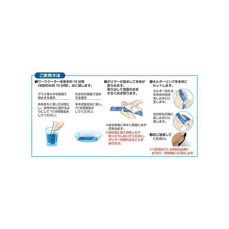 Green Cross 375118 Heat Stroke Prevention Cooler, Work Cooler, Light