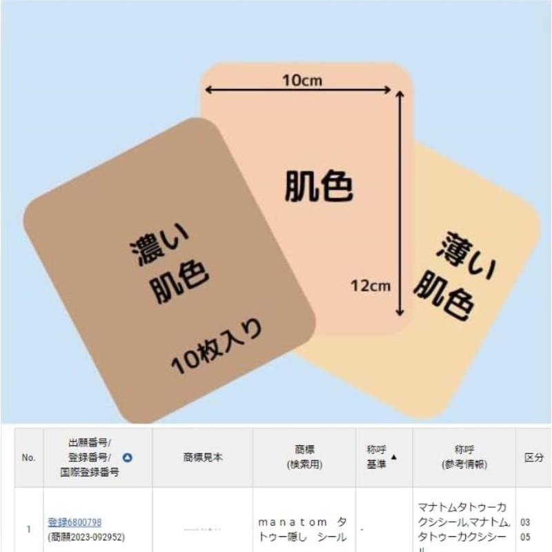 manatom Tattoo Hide Seals Scar Hide Bruises Hide Scar Hide