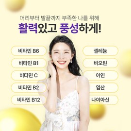 Nutrigarden Mega Plus Biotin 10000 Vitamin Mineral Contains 60 tablets, 2 month supply / 뉴트리가든 메가 플러스 비오틴 10000 비타민 미네랄 함유 60정 1통 2개월분