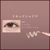 MilleFée Teardrop Bag Pencil (043 Shine Sugar Vanilla) Tears Eye