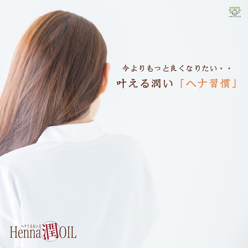 Henna Jun Oil, 4.2 fl oz (120 ml), Henna Dyeing