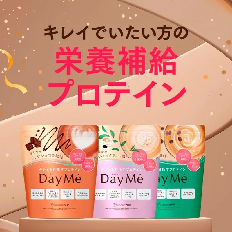 chocoZAP プロテイン ダイエットサポート DayMe 500g ロイヤルミルクティー風味