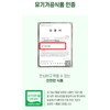 Goydam-eun Goydam is 100% organic cabbage extract. / 고이담은 유기농