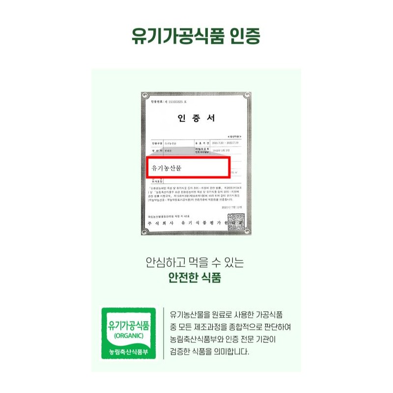 Goydam-eun Goydam is 100% organic cabbage extract. / 고이담은 유기농