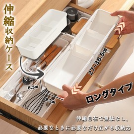 Crystal craft Cutlery Case, Storage Case, Drawers, Storage, Small Items, Storage Box, Drawers, Dividers, Storage, Extendable, Adjustable, Wide Set of 2