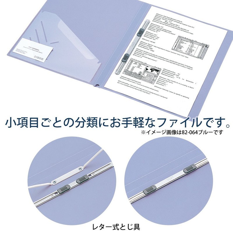 プラス レターファイル PP A4縦 2穴 FL-101LT 82-063 グリーン