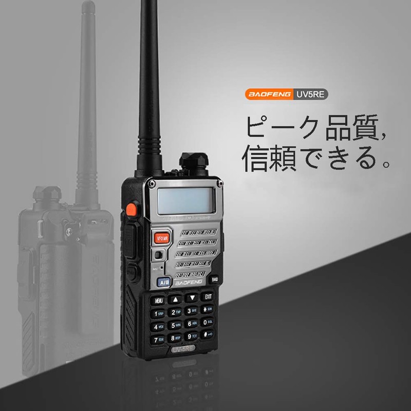 BJSSSG Walkie Talkie Radio, 5RE U/V Dual Band, Ultra Long