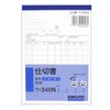 Kokuyo – 340 仕切 Certificate A6 vertical 50 Sets No Carbon You Together Set [3 Pieces]
