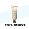 [Carol Franck] Carol Franck BB Cream Hydra Expert Essentielle 40ml 1 Piece / [캐롤프랑크] 캐롤프랑크 비비크림 이드라 엑스퍼트 에쌍씨엘 40ml 1개