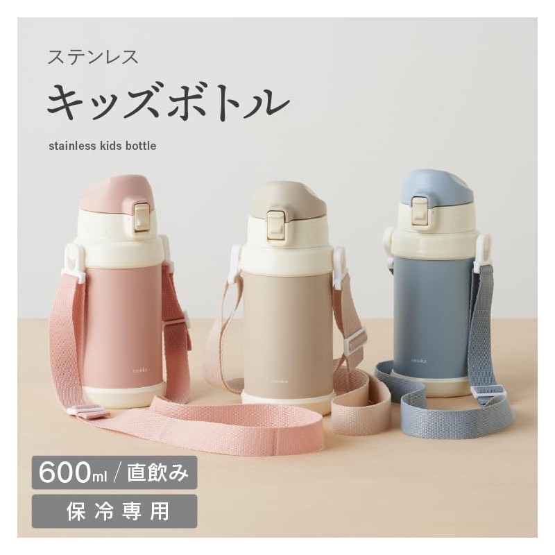 Stainless Steel Kids Bottle (600ml) emoka (Rose Pink)