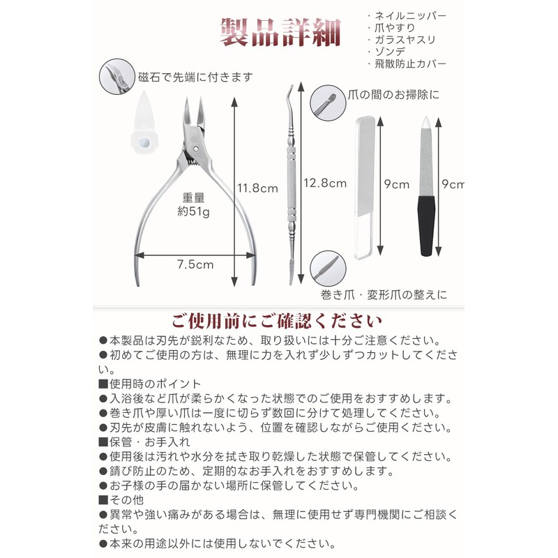 Nail Clippers Nippers Self-Care (DEEP CUT) (Overseen by a Clinical