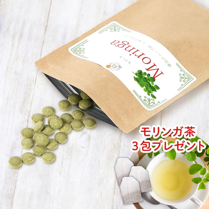 国産モリンガ 有機栽培原料 60粒 タブレット【２袋セット】※約2か月分