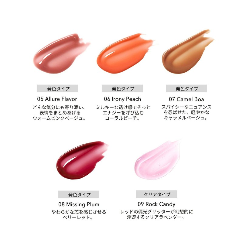 Celvoke Moisten Lip Drop 05 Allure Flavor Lip Gloss 98%