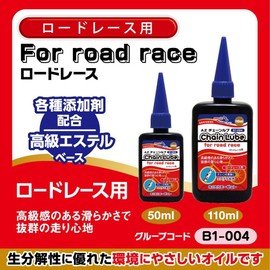 AZ CH032 B1-004 Bicycle Chain Lubricant Chain Lubricant Chain Oil for Road Racing 4.3 fl oz (110 ml)