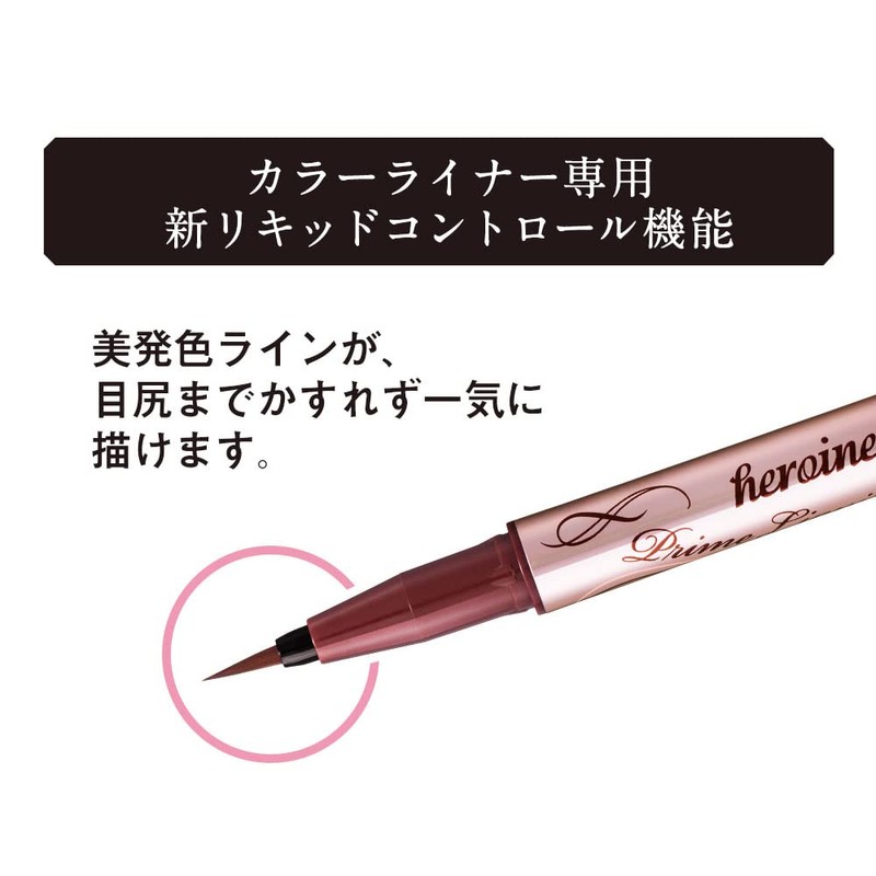 Heroine Makeup SP Prime Liquid Eyeliner Rich Color 50 (Bordeaux