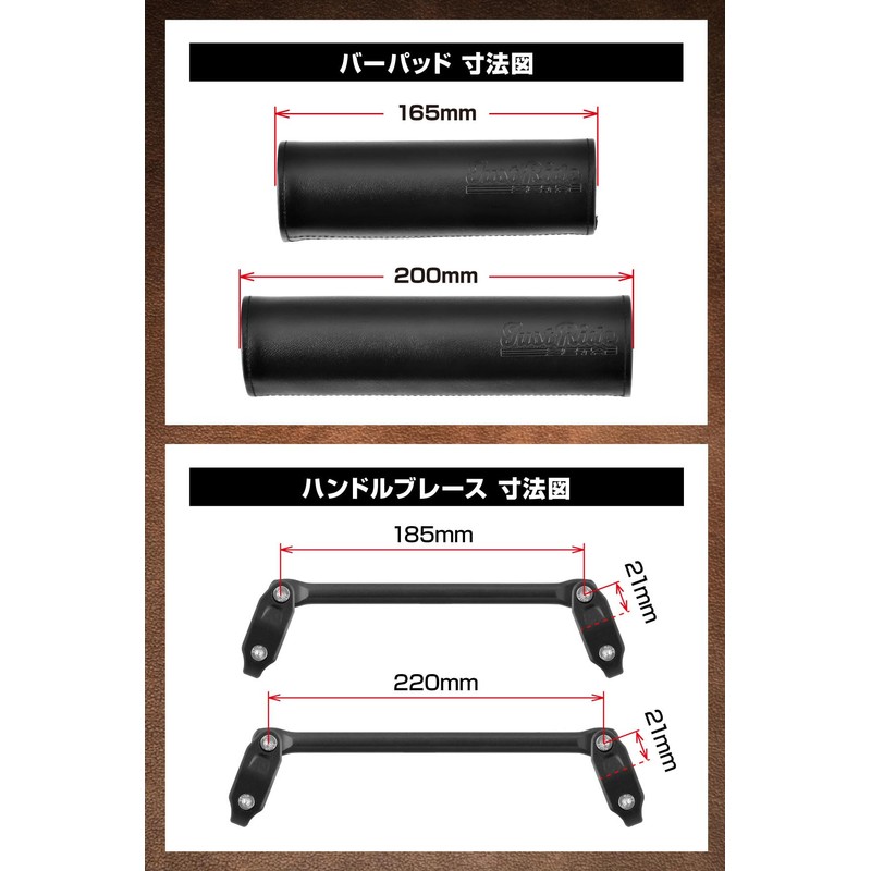 ZETA RACING Scrambler Pad 200mm Black & Handle Brace 220mm