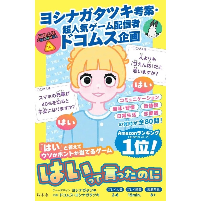 Gentosha (Regular Edition)