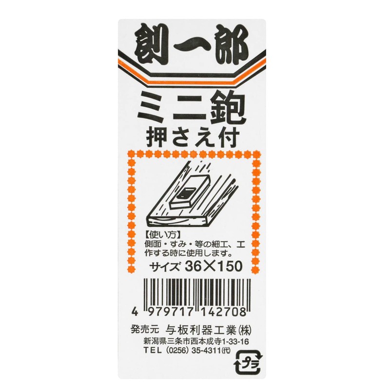 Soichiro Mamehirae Oshitsuke 1.4 x 5.9 inches (36 x 150