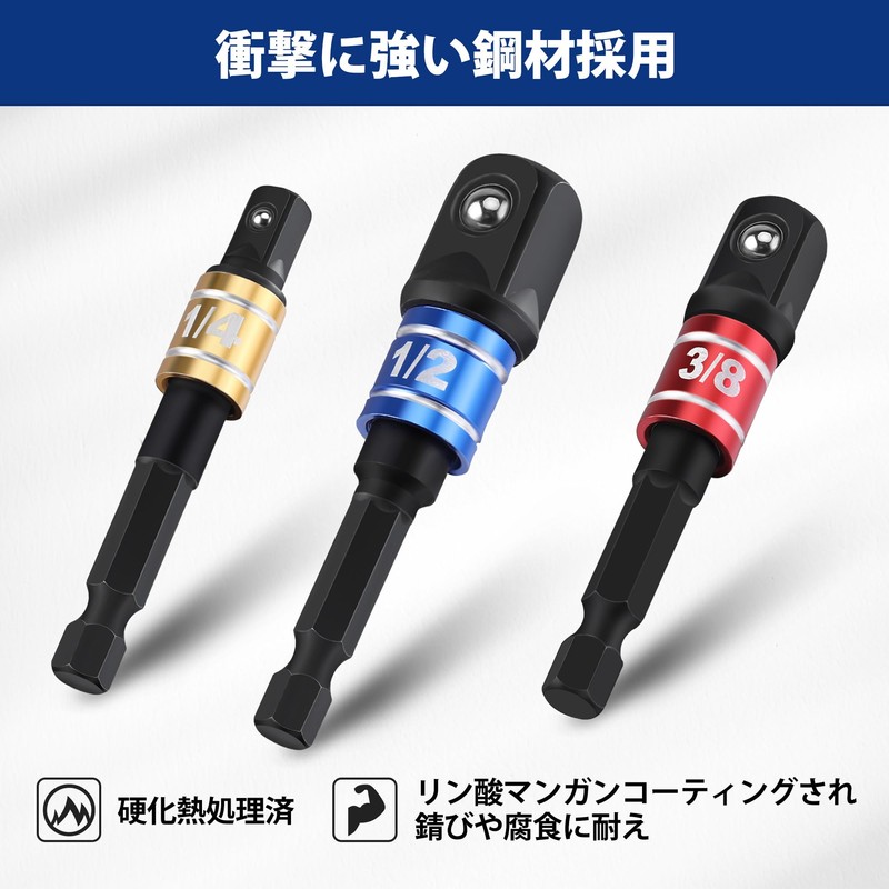 WORKPRO Impact Grade Socket Adapter Set, Set of 3, Insertion