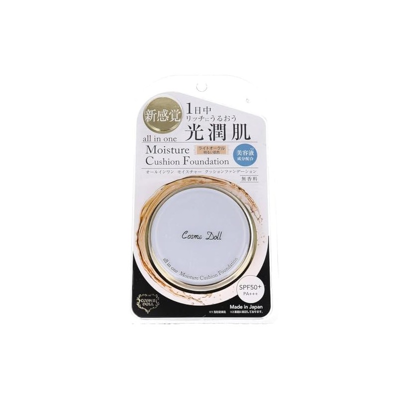Cosmetics Doll All-in-One Moisture Cushion Foundation, Light Ochre, 0.5 oz