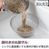 Yoshikawa SJ1384 Round Colander, 9.4 inches (24 cm), Ring Included,