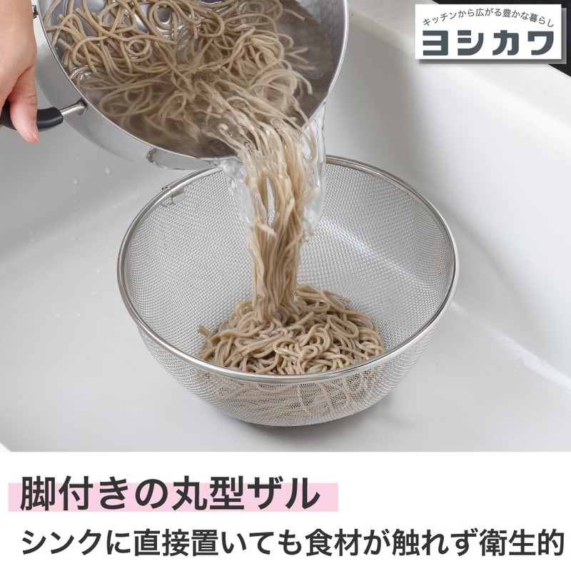 Yoshikawa SJ1384 Round Colander, 9.4 inches (24 cm), Ring Included,